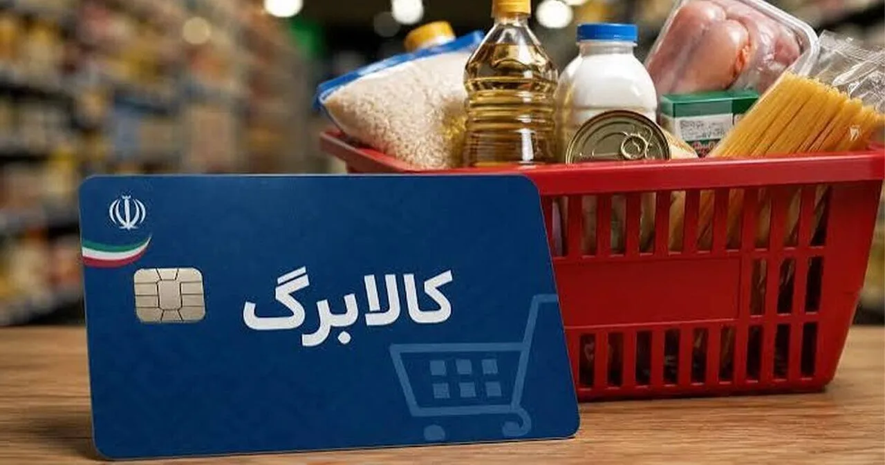 زمان ثبت نام کالابرگ جدید بر اساس کد ملی اعلام شد + جزئیات زمان ثبت نام کالابرگ جدید بر اساس کد ملی اعلام شد + جزئیات