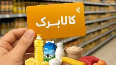 اگر موفق به افزایش اعتبار کالابرگ نشده‌اید بخوانید