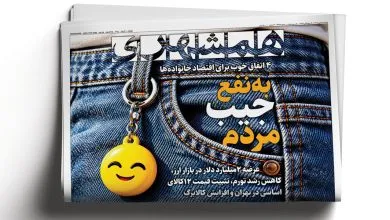 ارتباط صنعتی